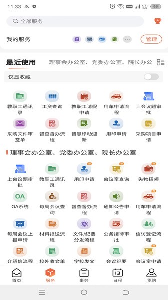 掌上财浙客户端下载
