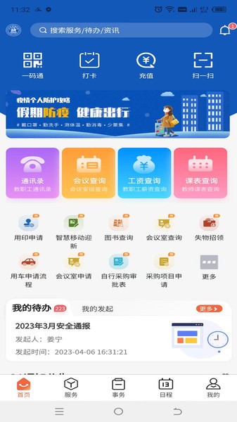 掌上财浙客户端下载