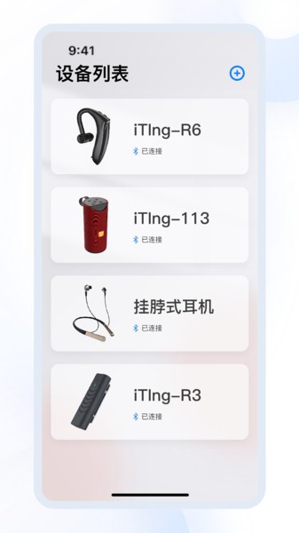 itws耳机助手下载