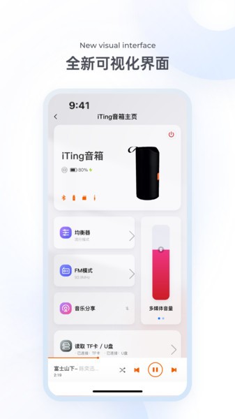 itws耳机助手下载