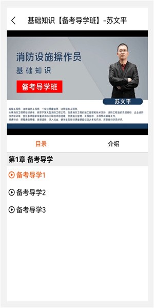 消防员新题库app下载