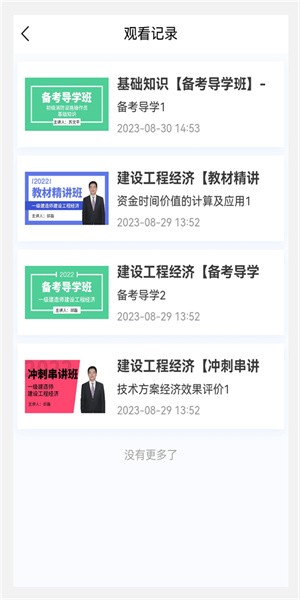 消防员新题库app下载