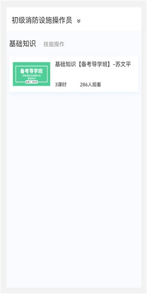 消防员新题库app下载