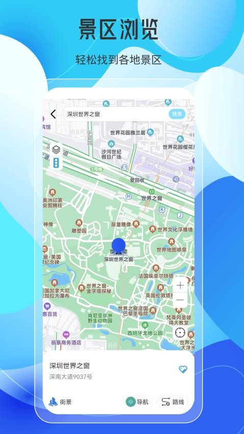 地图AR实景导航软件下载