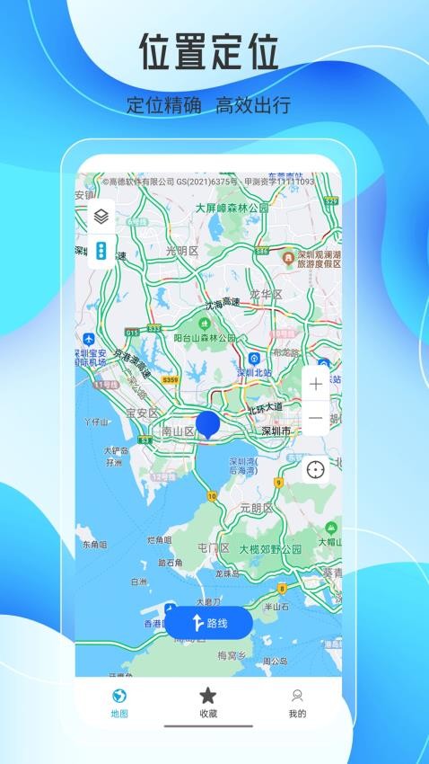 地图AR实景导航软件下载