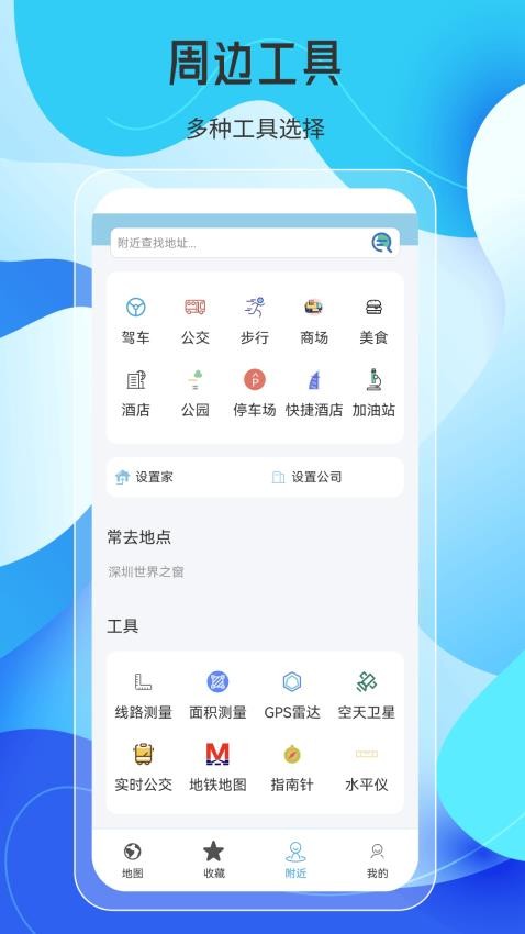 地图AR实景导航软件下载
