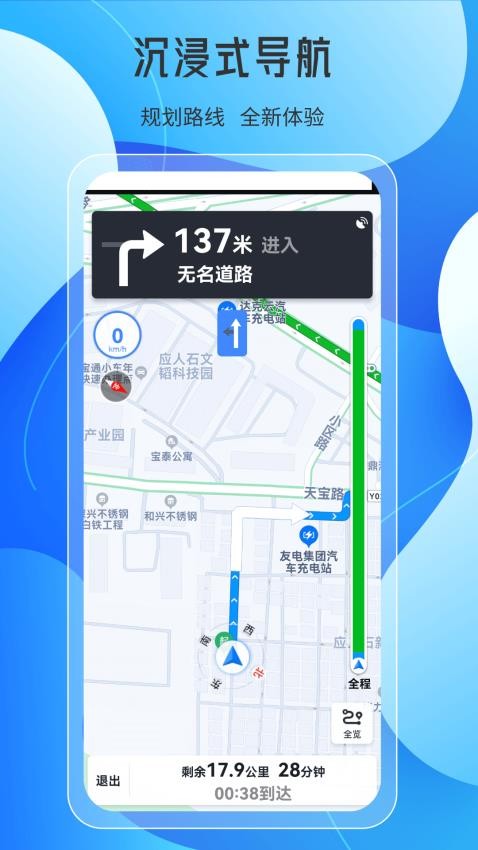 地图AR实景导航软件下载