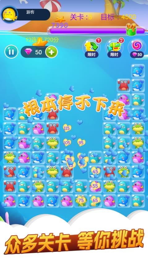 萌萌消一消游戏下载