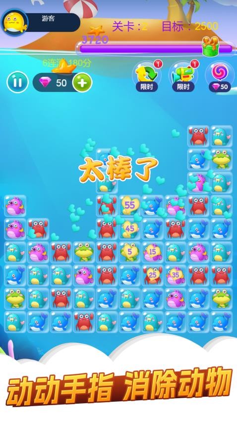 萌萌消一消游戏下载