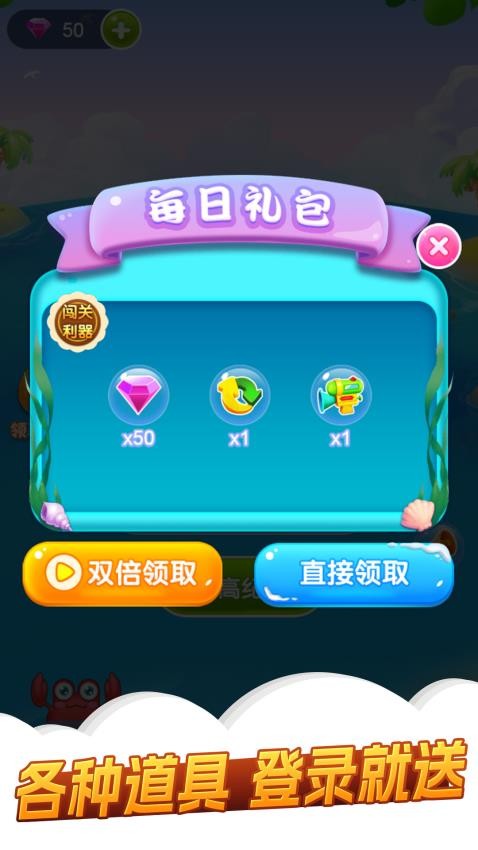 萌萌消一消游戏下载