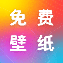 手机免费动态壁纸软件