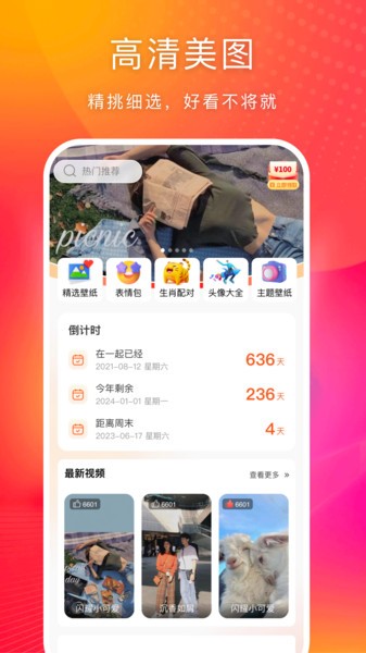 免费动态壁纸应用下载