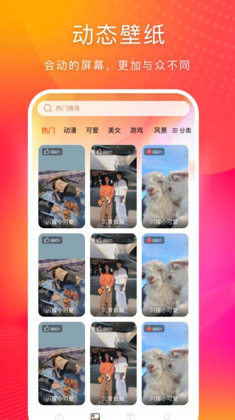 免费动态壁纸应用下载