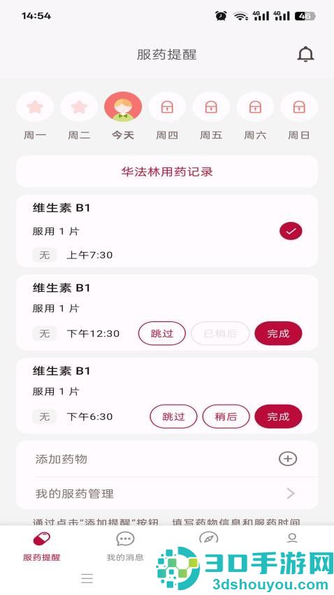 祐安app手机版下载
