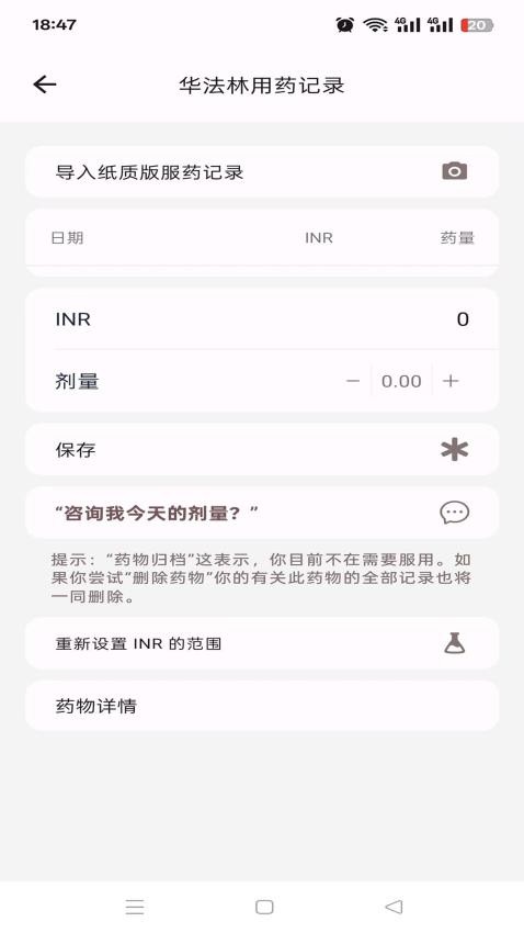 祐安app手机版下载