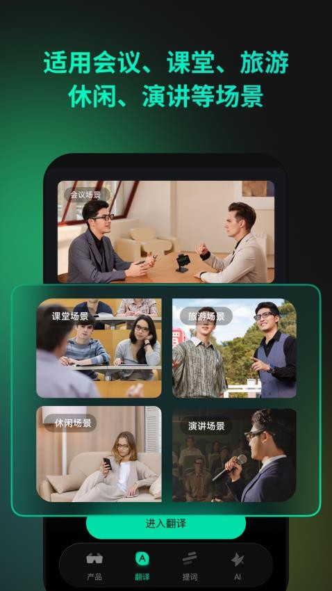 INMO GO软件下载