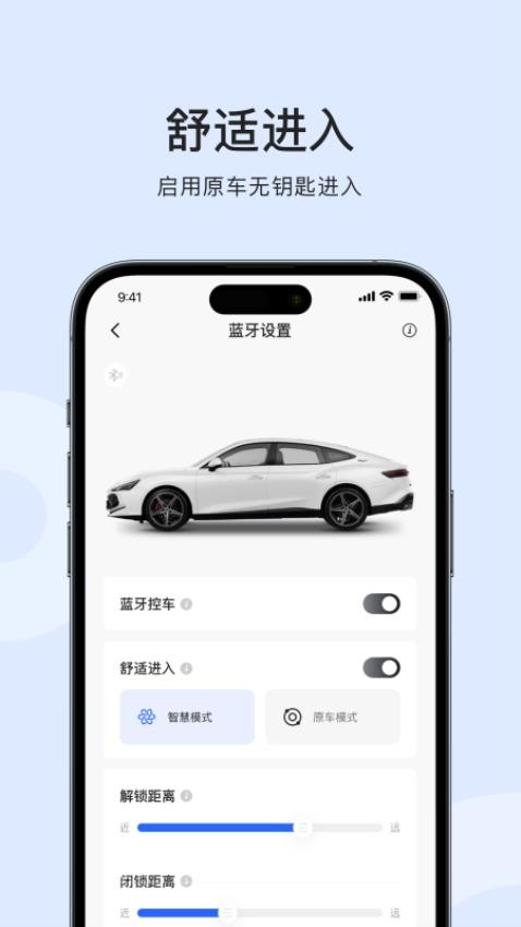 MG数字钥匙官网版下载