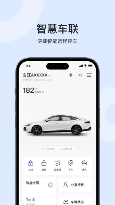 MG数字钥匙官网版下载