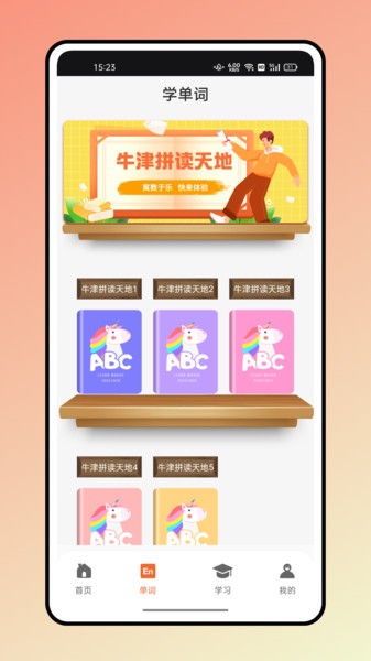 大象英语有声绘本软件下载