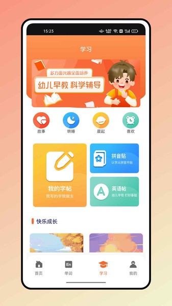大象英语有声绘本软件下载