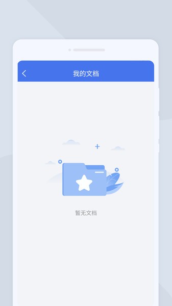 专业扫描大师下载安装手机版
