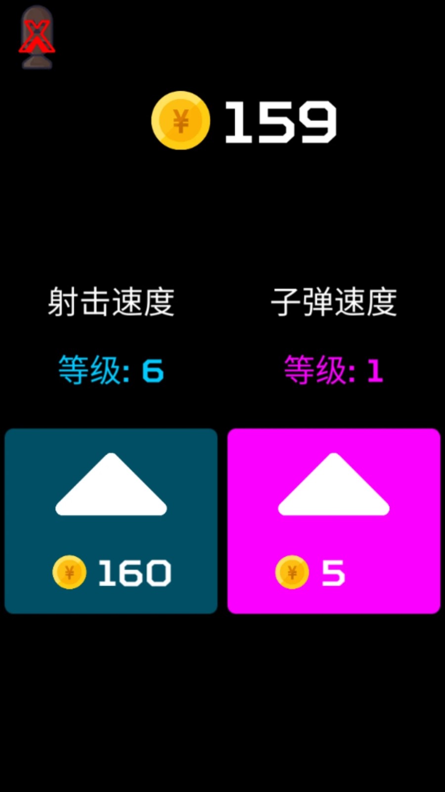 飞机守护者手机版下载