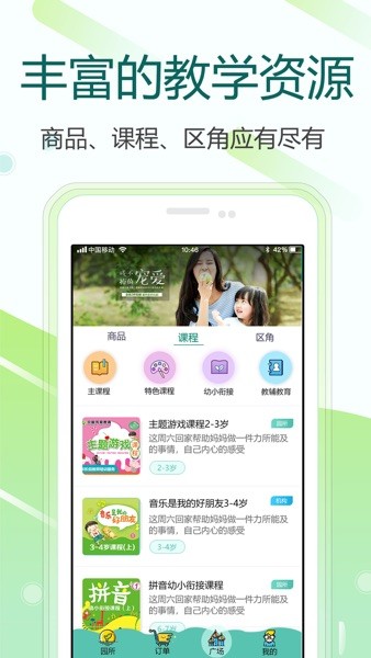 芳草教育商务版app下载