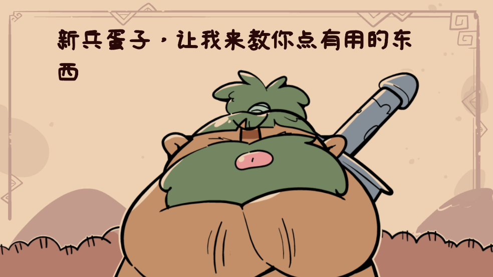 噼里啪啦游戏