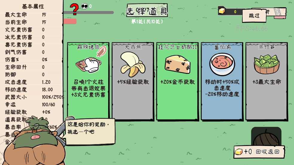 噼里啪啦游戏