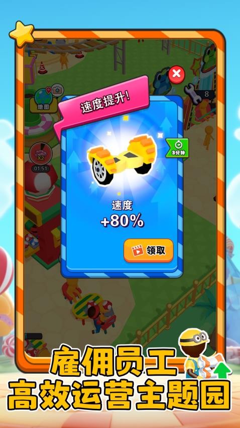 我想当老板游戏下载