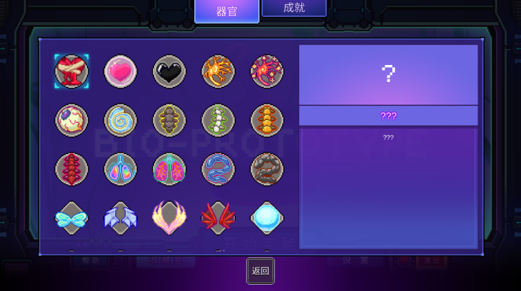 原点计划手游