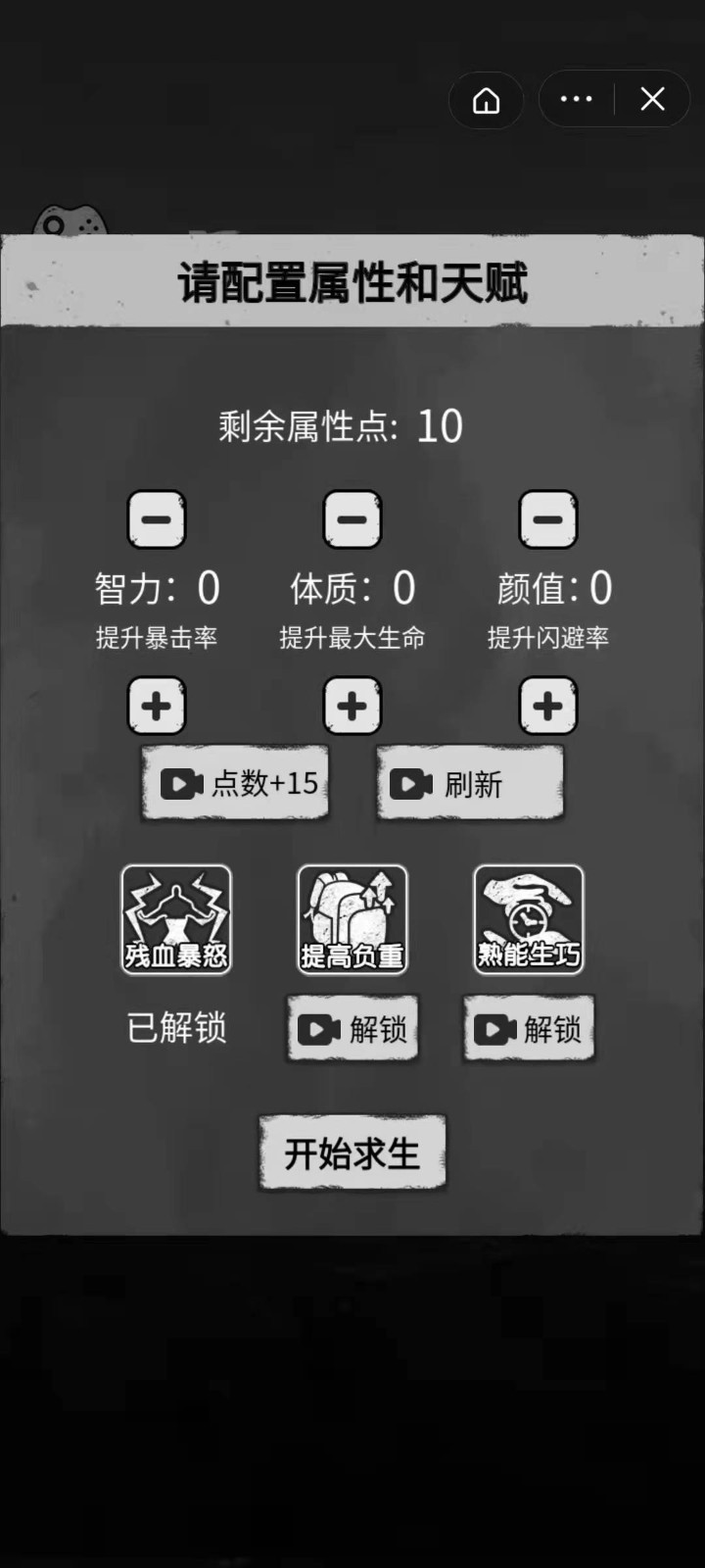 孤城求生游戏免费版下载