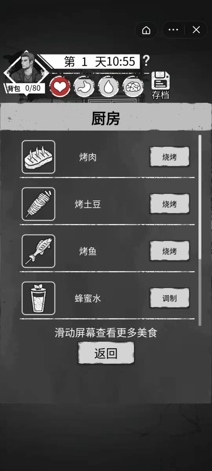 孤城求生游戏免费版下载