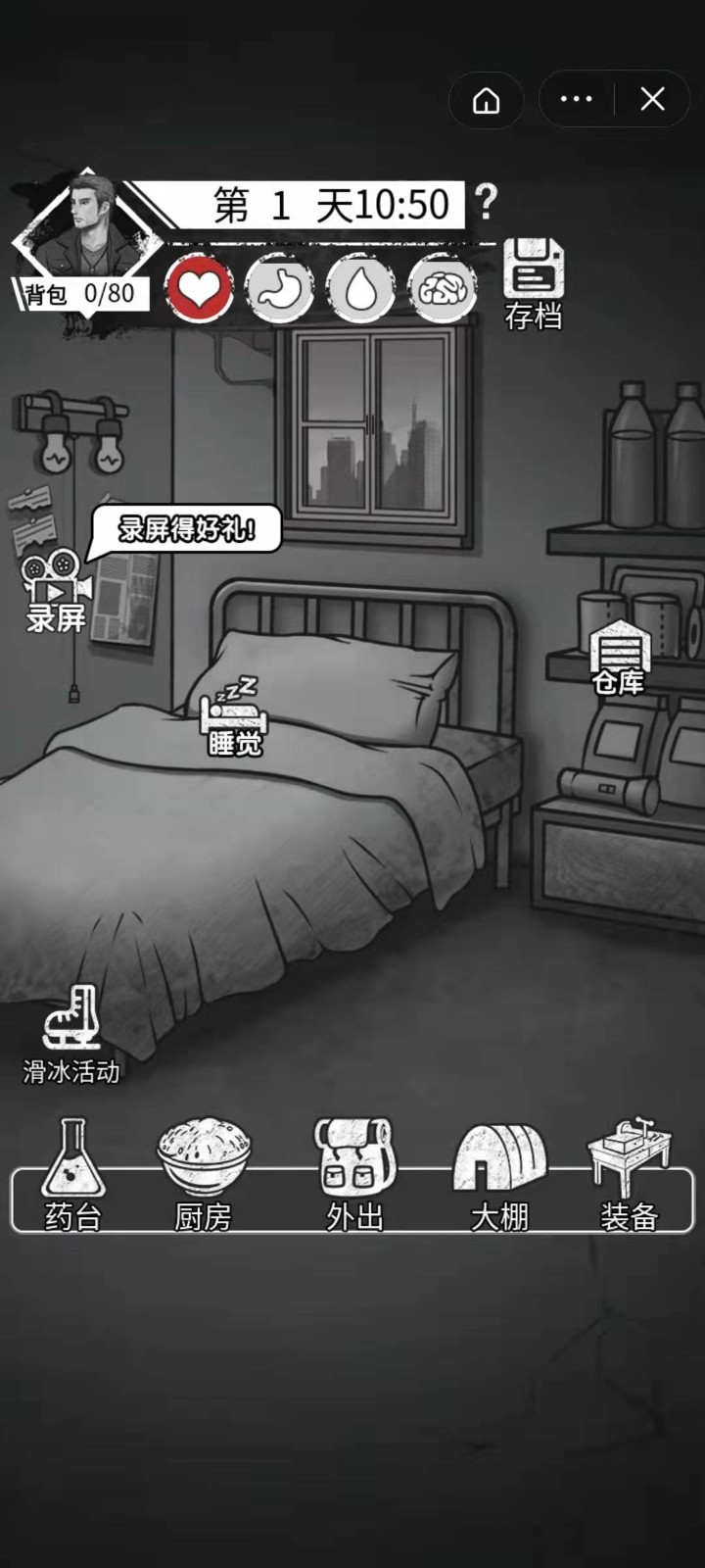 孤城求生游戏免费版下载