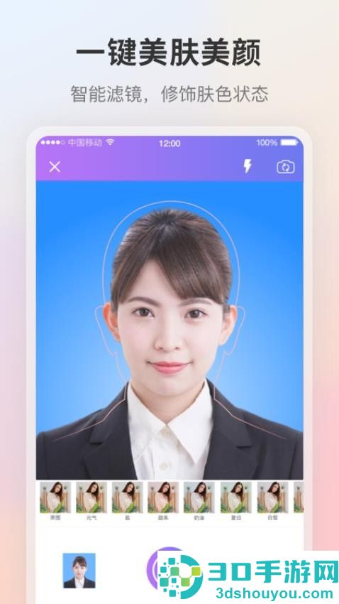 自拍证件照免费软件app下载