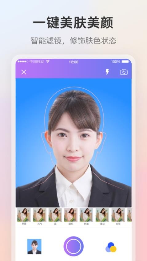 自拍证件照免费软件app下载