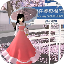 樱花高校生活模拟游戏