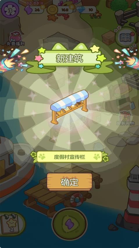 动物大集结游戏手机版下载