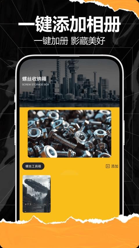 解压螺丝官方版下载