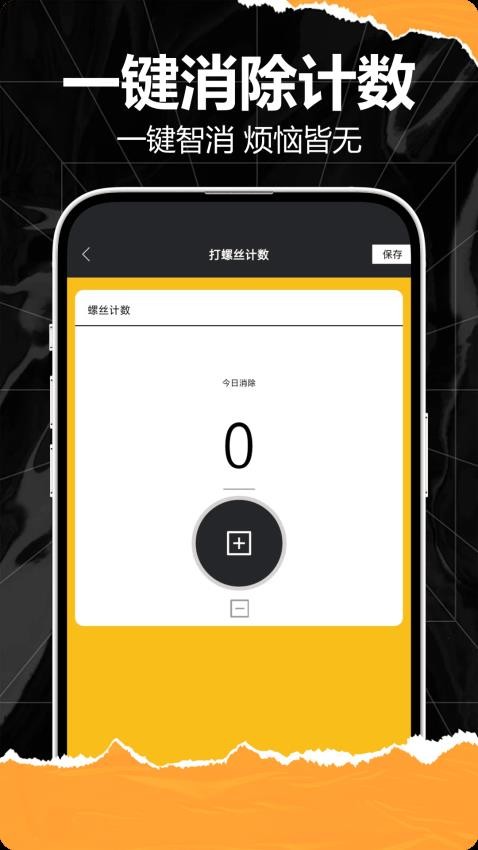 解压螺丝官方版下载