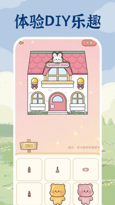 免费安静书贴纸app下载安装