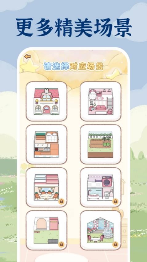免费安静书贴纸app下载安装