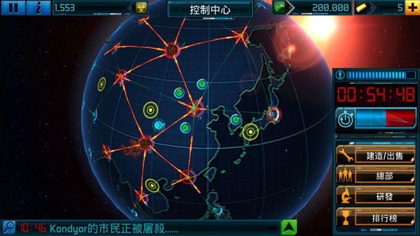 全球爆发游戏免费版下载