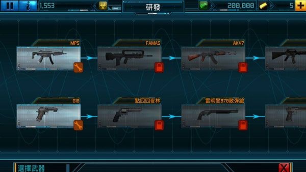 全球爆发游戏免费版下载