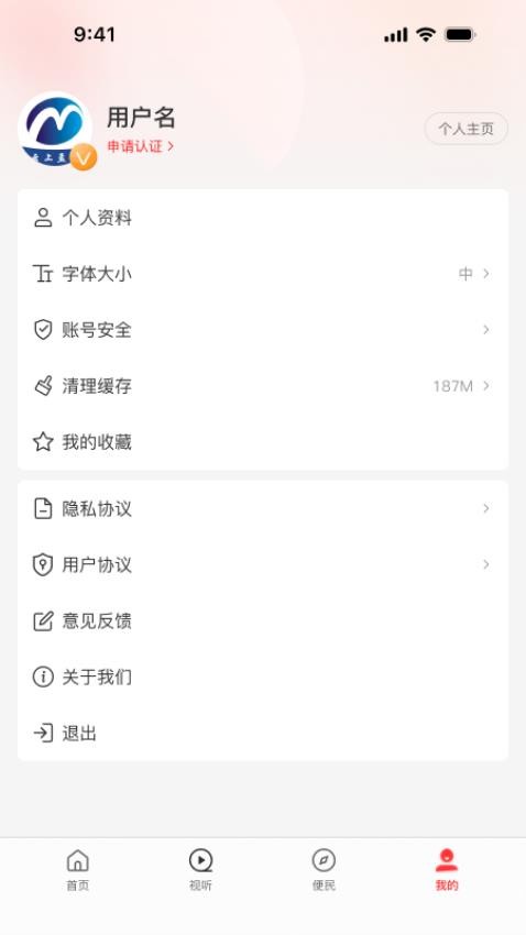 云上孟津app官网版下载