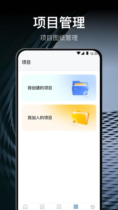 迷你CAD快速看图王app下载