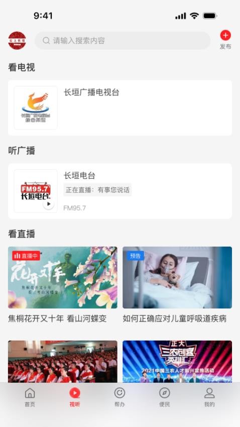 云上长垣app下载安装