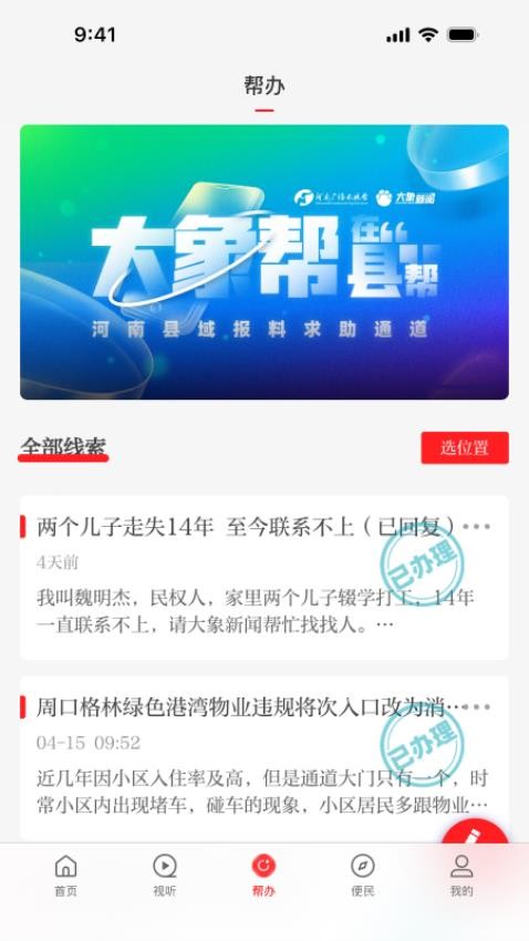 云上长垣app下载安装