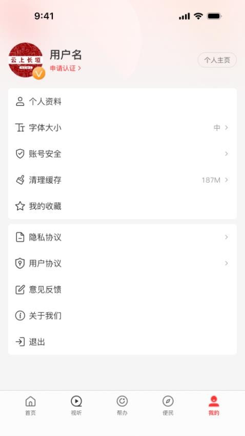 云上长垣app下载安装