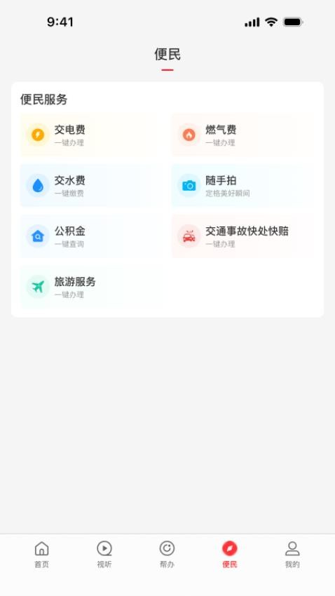 云上长垣app下载安装